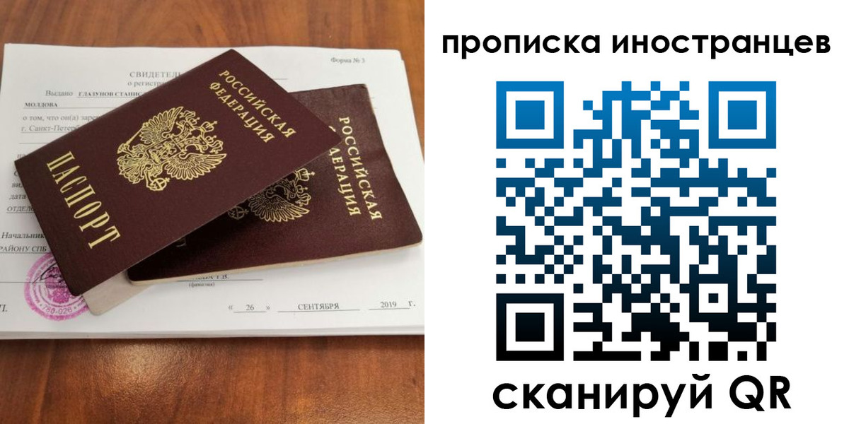 временная прописка в Иланском