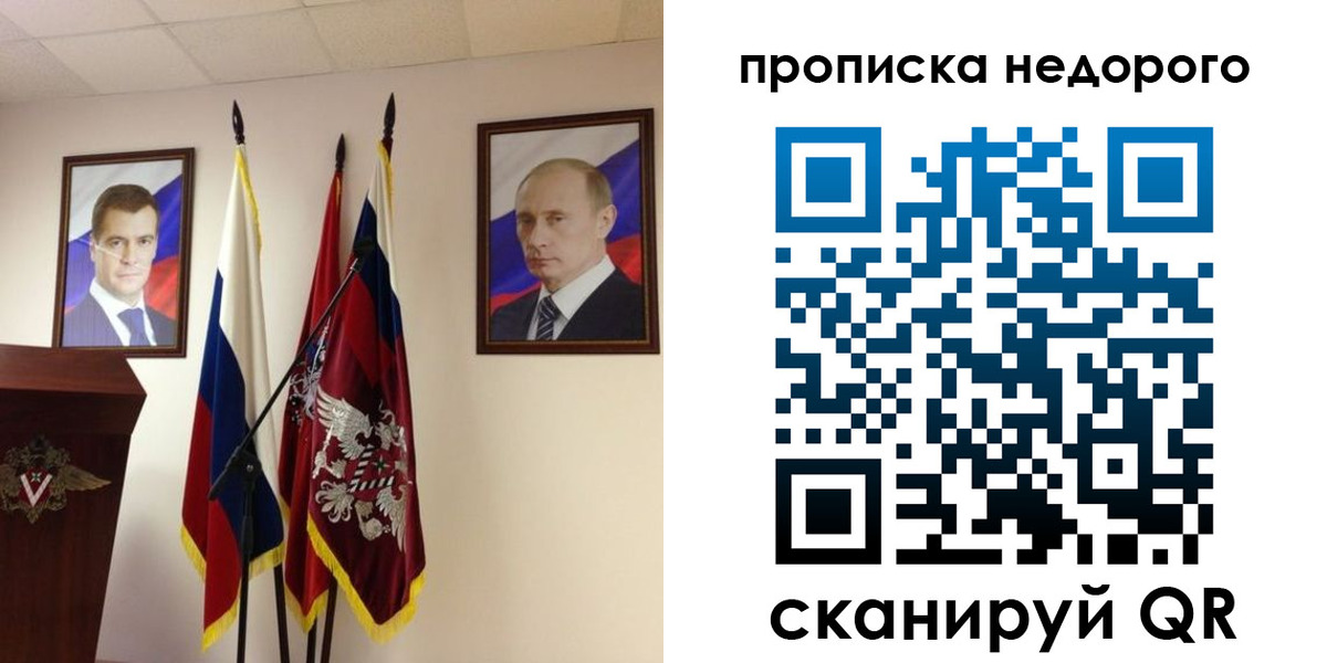 прописка штамп в Иланском