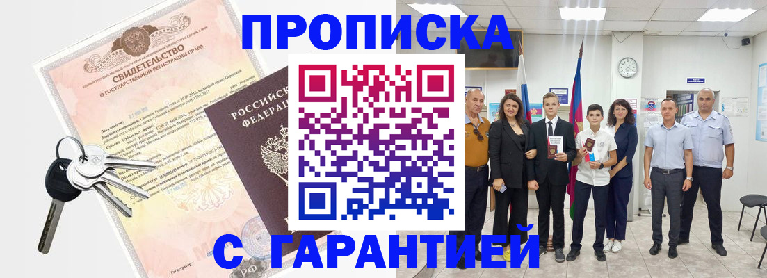 временная регистрация адрес в Иланском