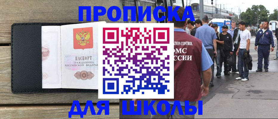 прописка законно в Иланском