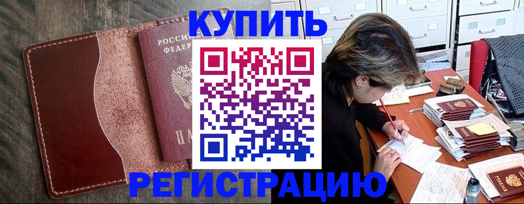 временная регистрация 2025 в Иланском