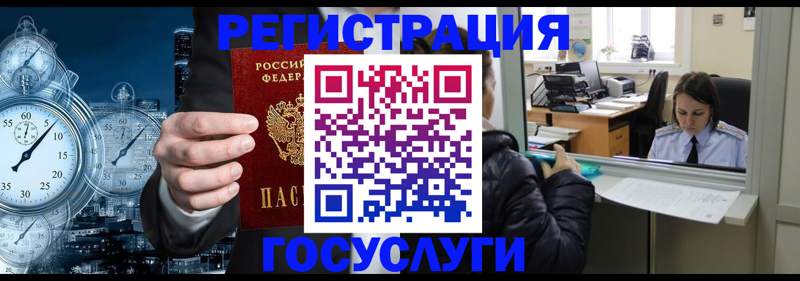 временная регистрация для школы в Иланском